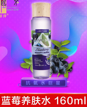 植丽素蓝莓养肤水CX816-4 160ml 